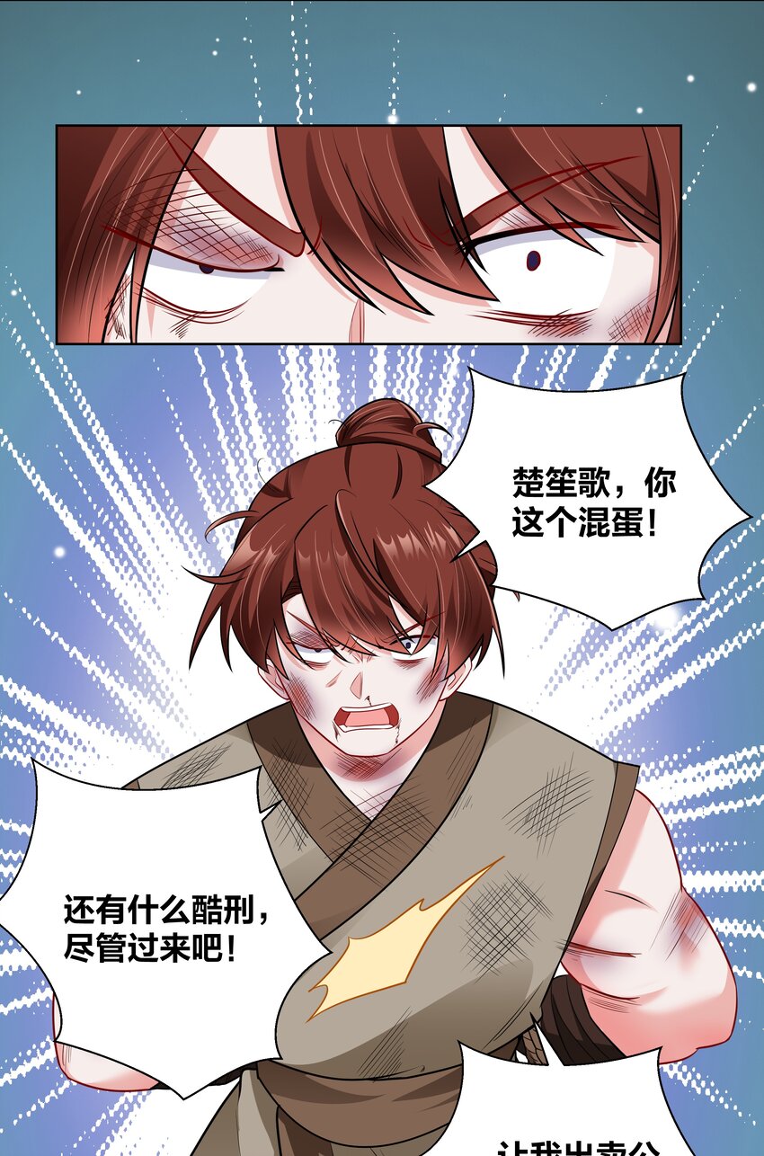 018 摄政王的酷刑套餐3