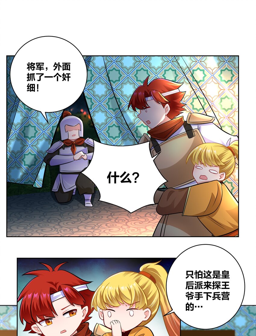 025 我要进宫4