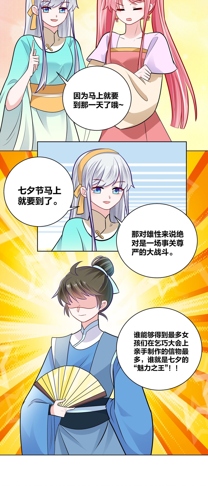 036 七夕前的躁动7