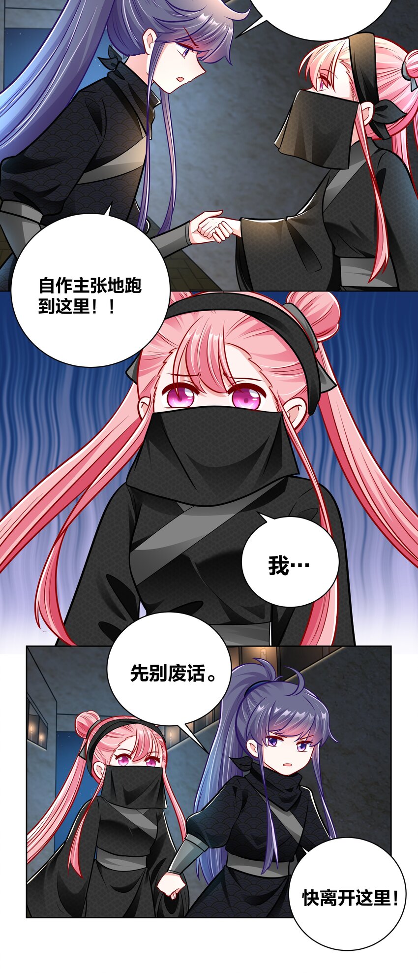 028 本王要洗澡7