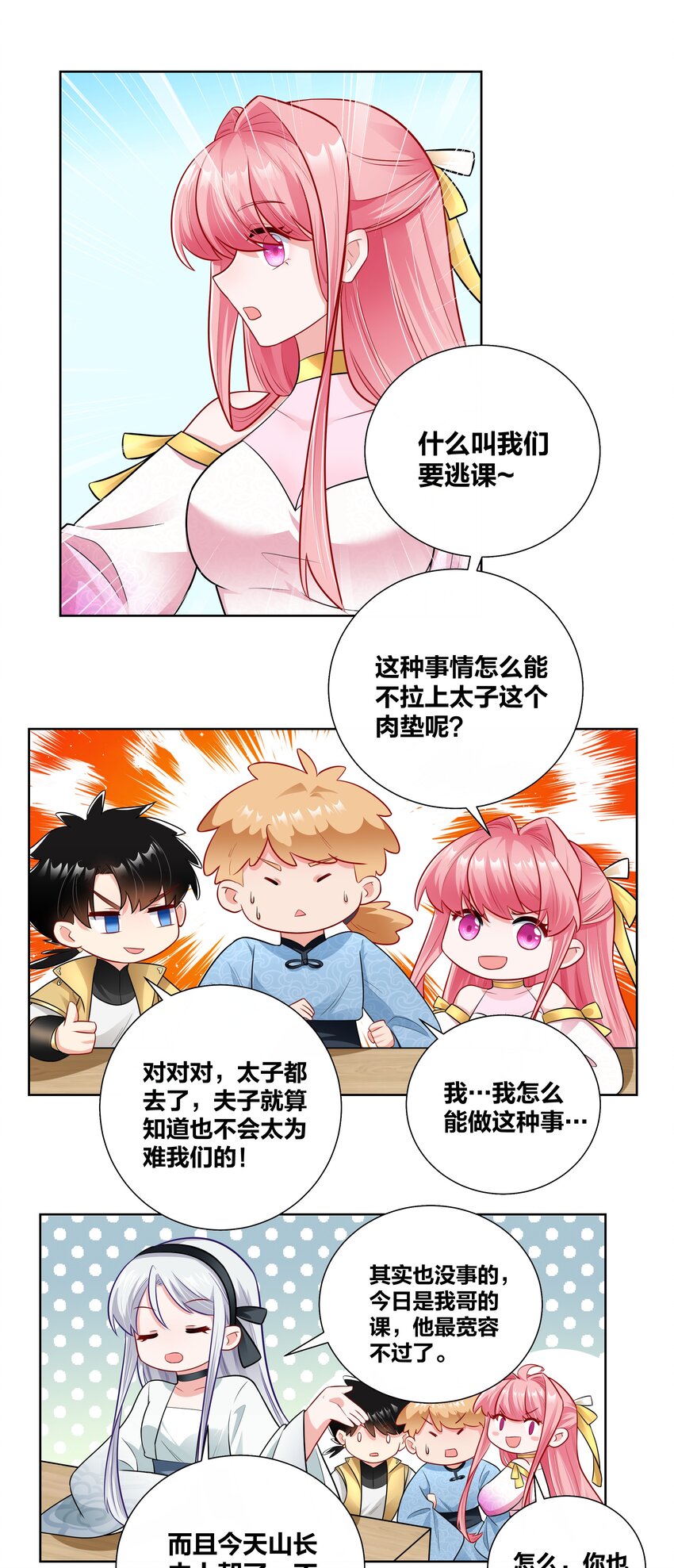 019 面如冰心似火5