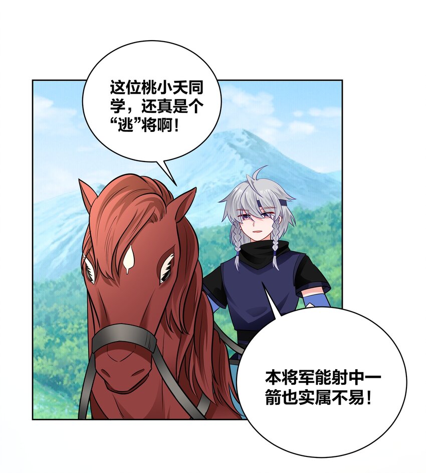 034 雁落谁人手3
