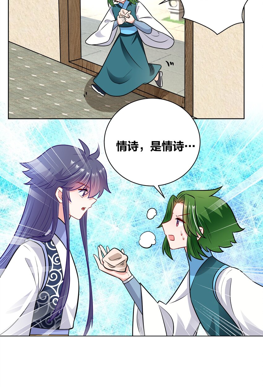 038 王妃的情诗17
