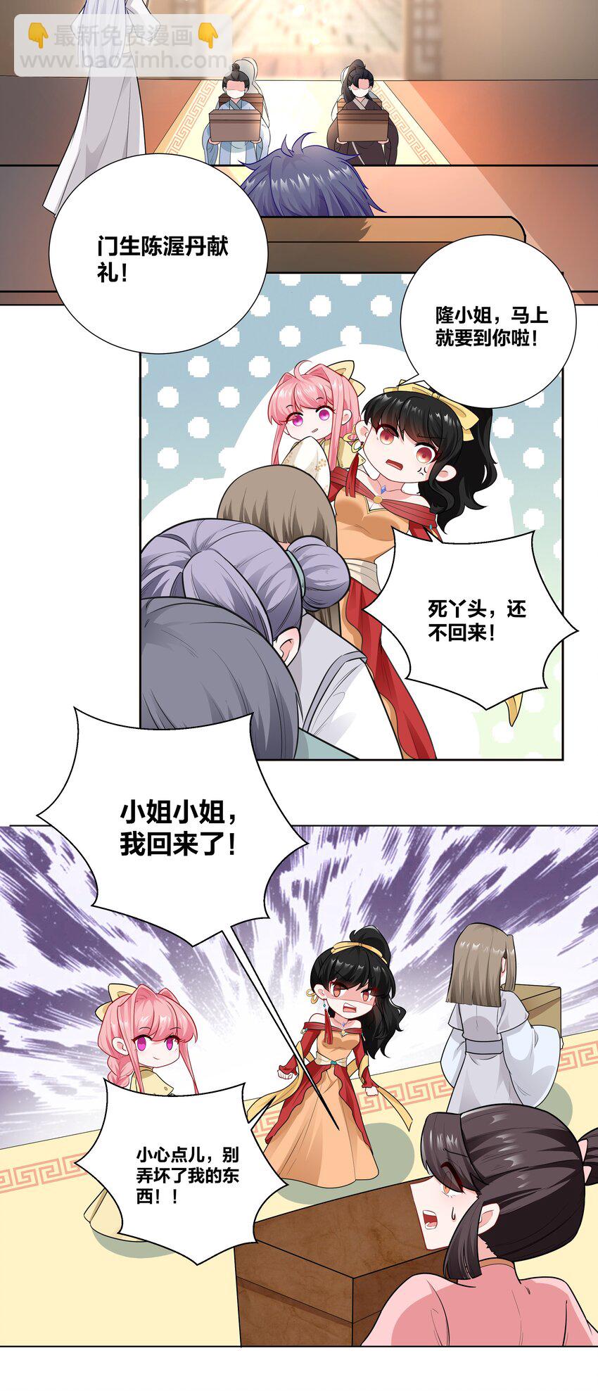 009 欺负老实人，没有好下场～15