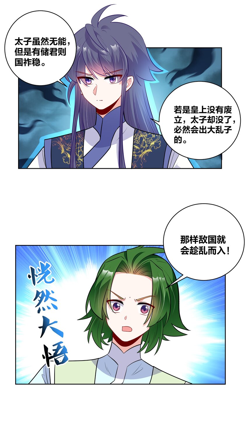 47 三个人的洞房？3
