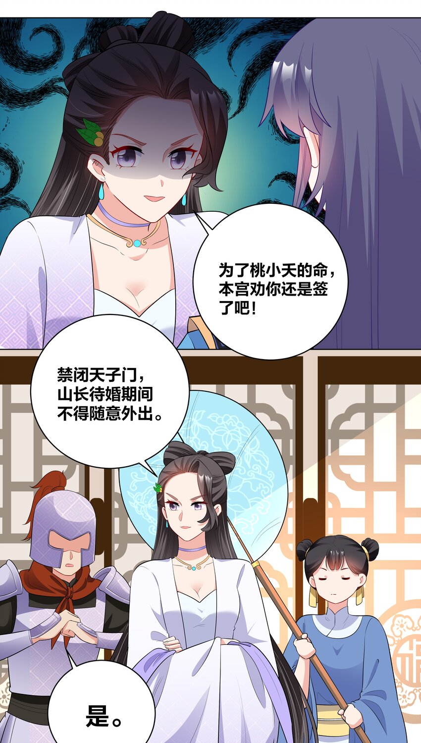 71 山林奇遇2