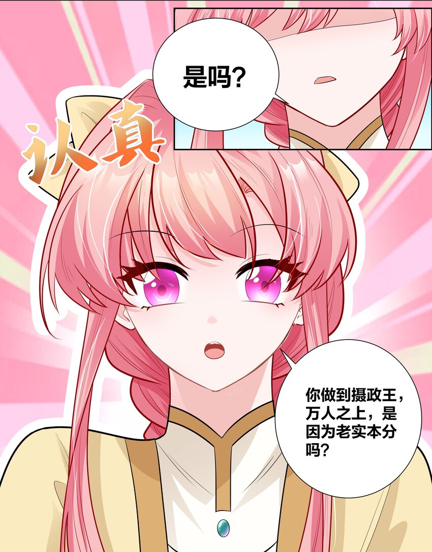 010 跪下吧，辣鸡！27