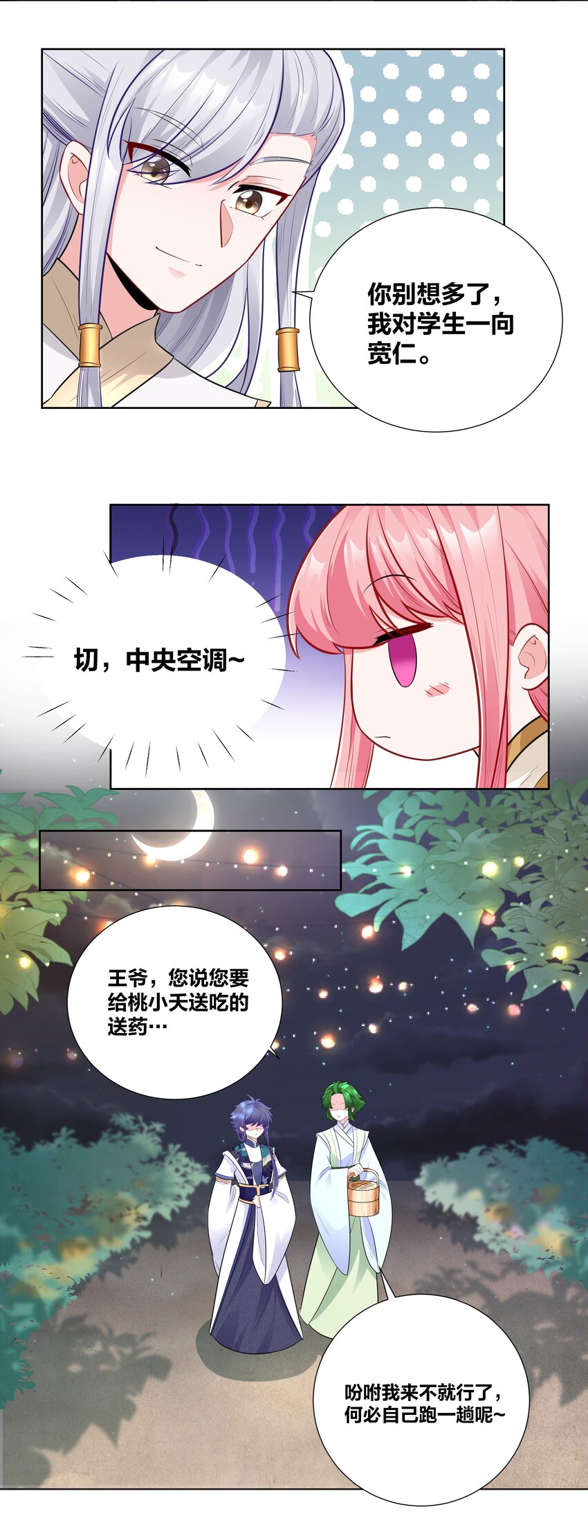 012 又到了牲畜们挨揍的季节20