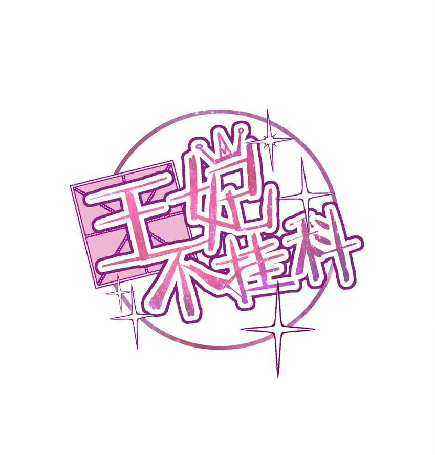 022 摄政王行刺？0