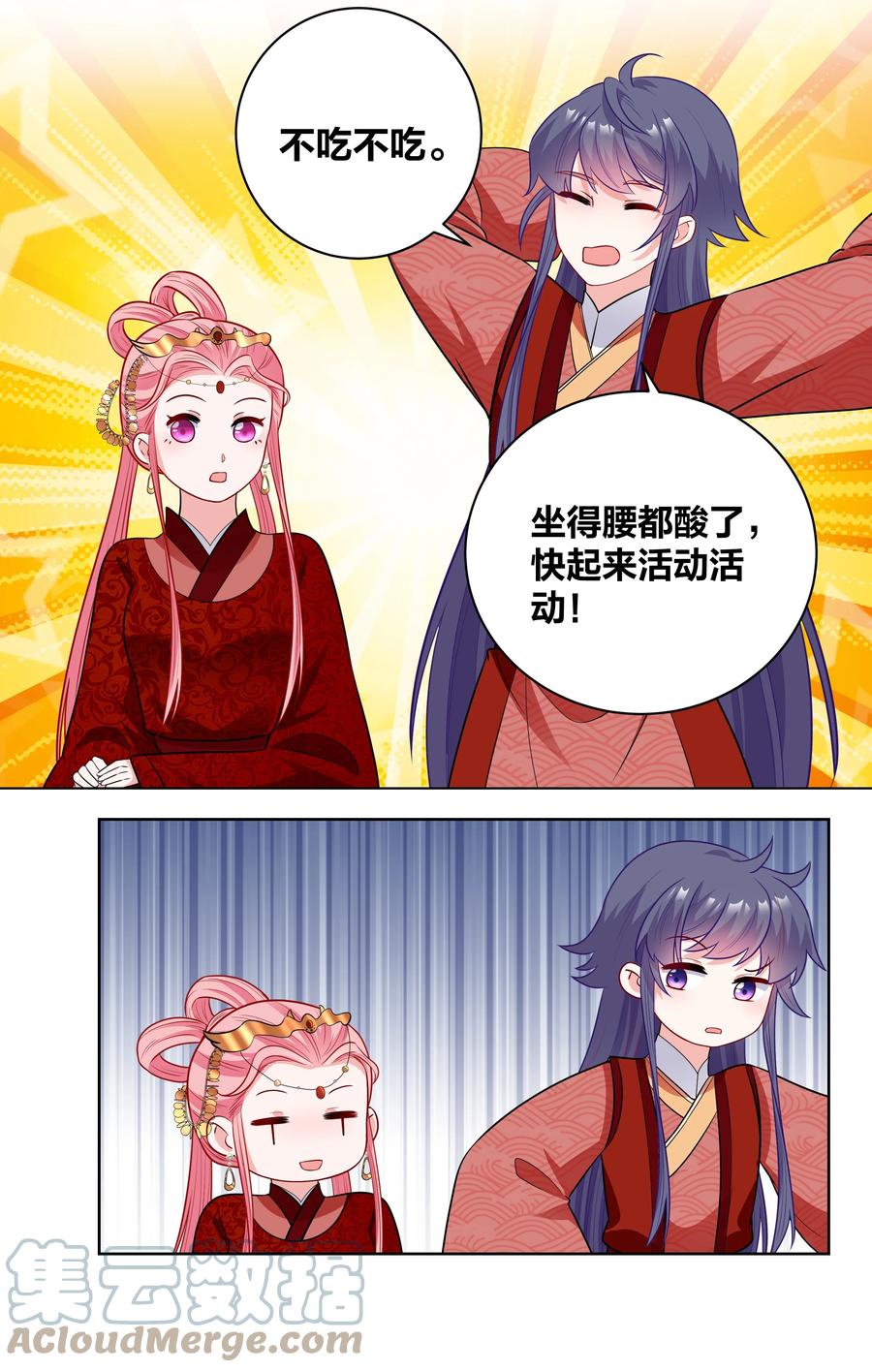 60 洞房夜话14