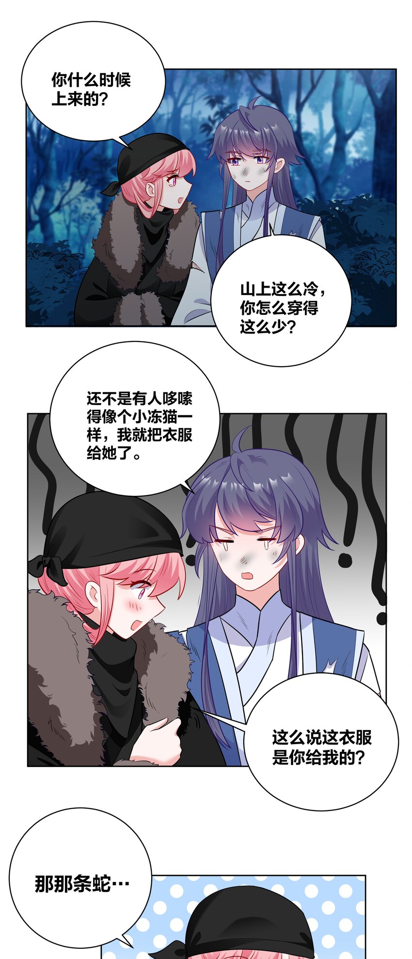 57 你在闹 我在笑14