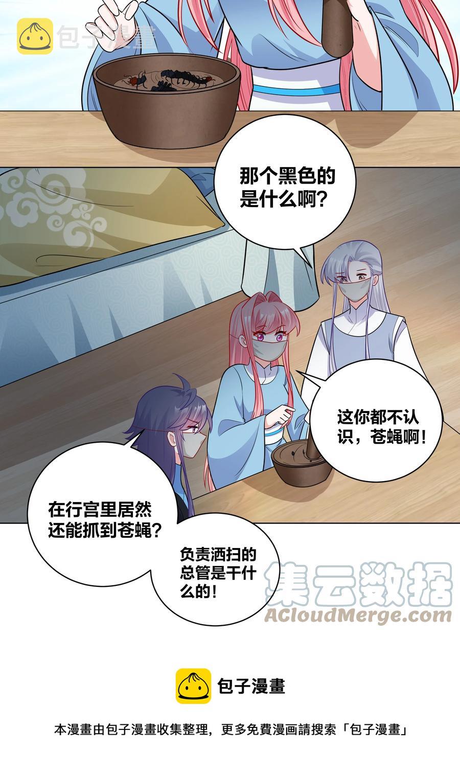 59 来，干掉这碗虫子汤12