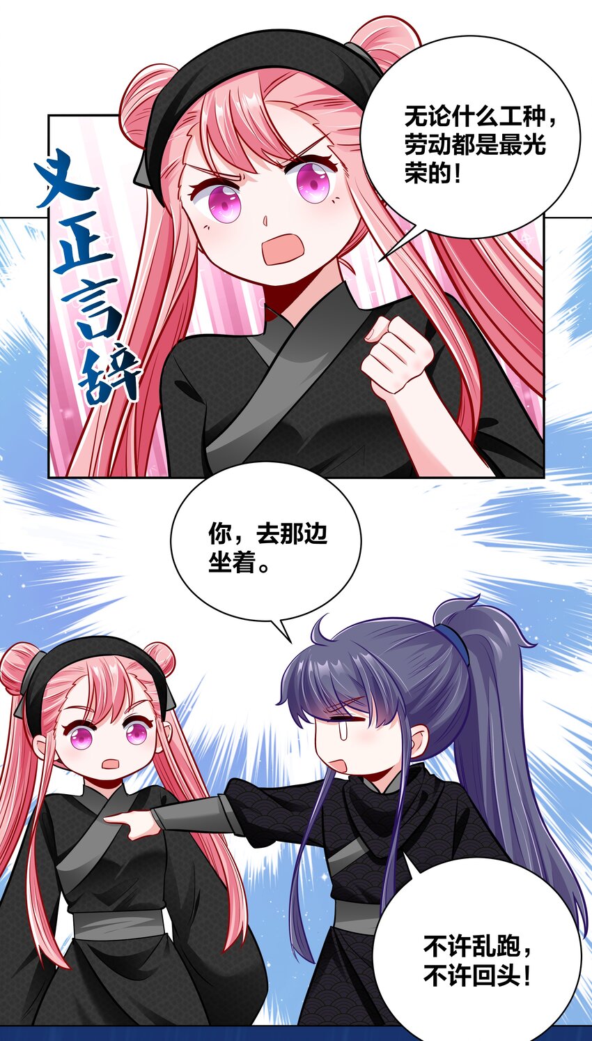 028 本王要洗澡14