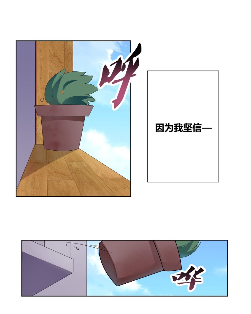 001 穿越被迫嫁变态？13