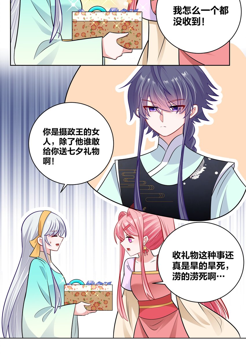 036 七夕前的躁动9