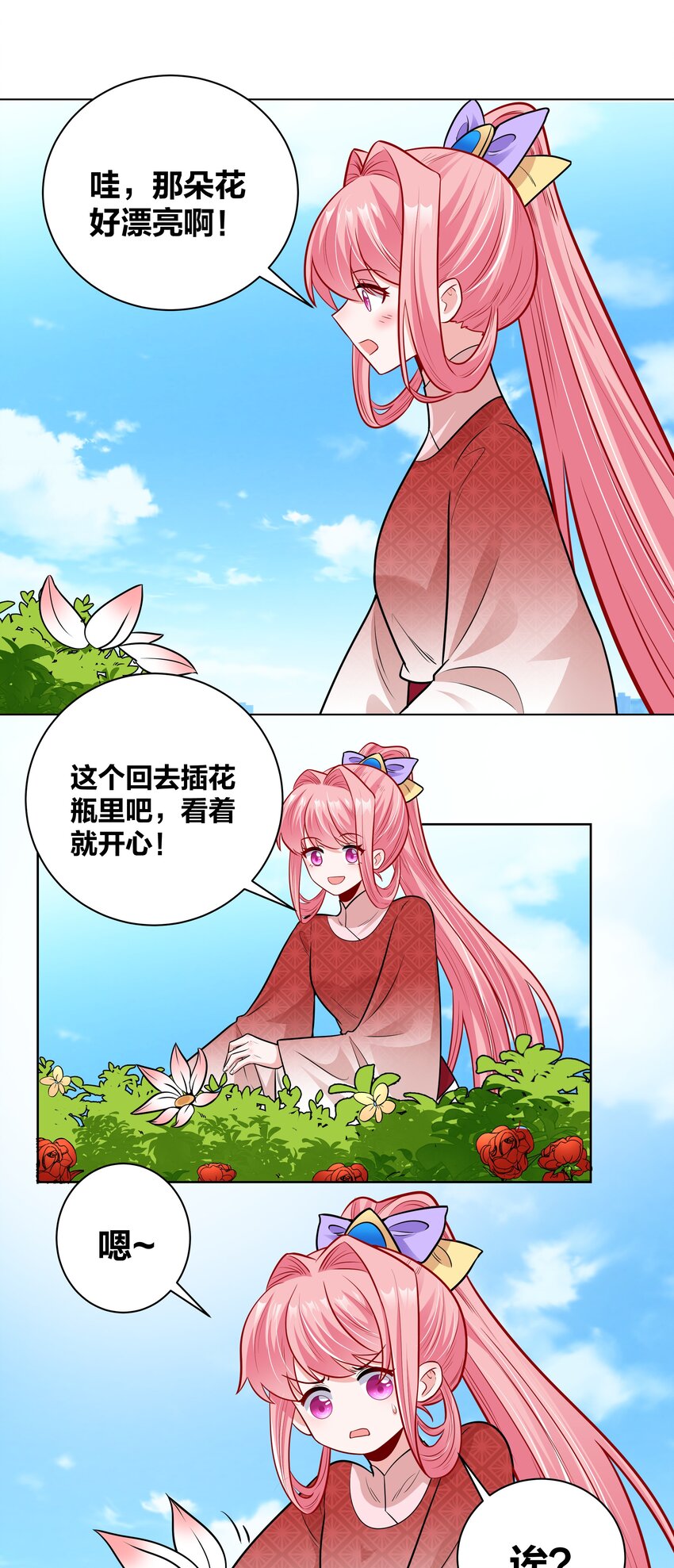 44 摘花奇遇19