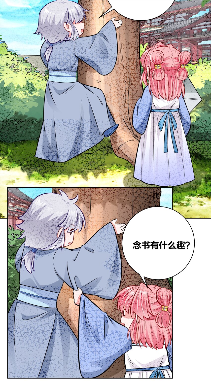 037 白男神的童年往事11