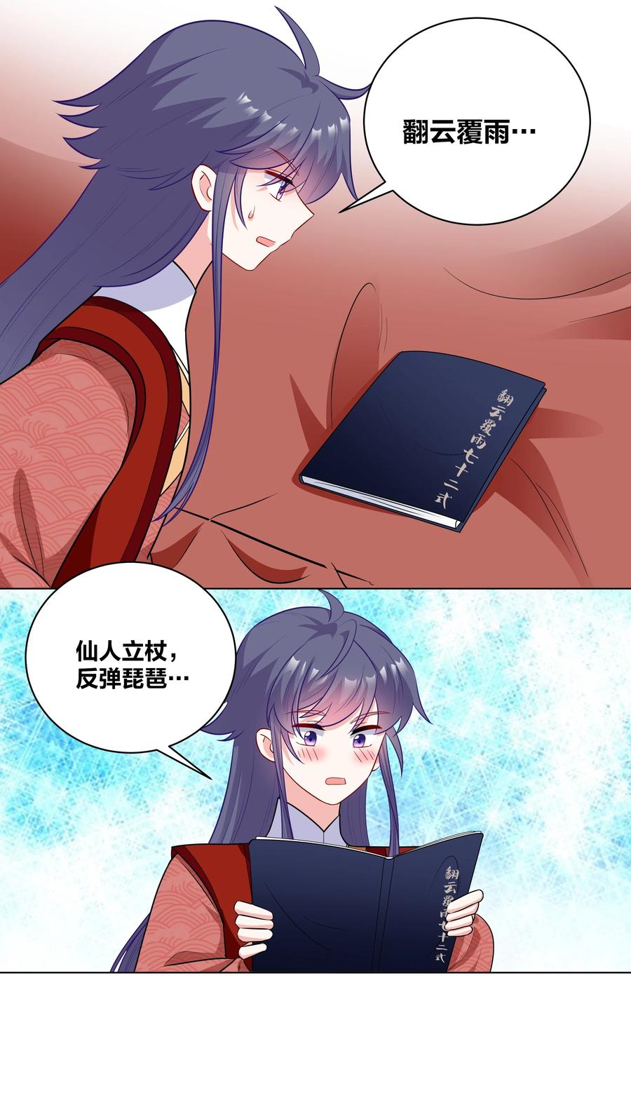 60 洞房夜话17