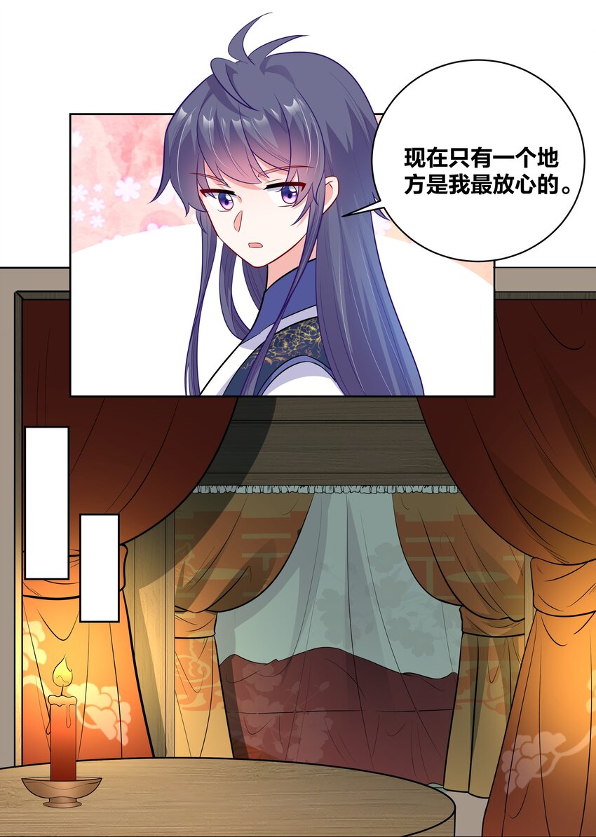 47 三个人的洞房？5