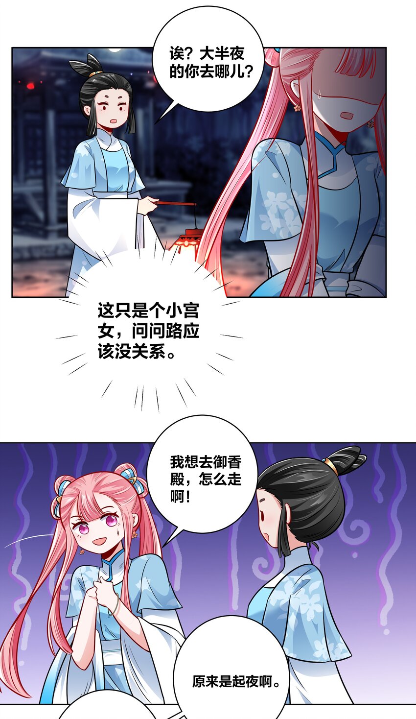 026 内宫私密大戏9