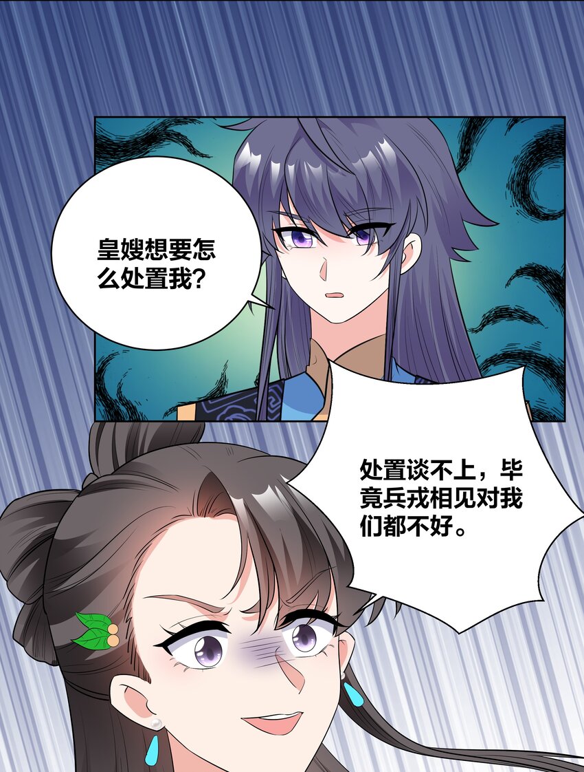 70 危机17