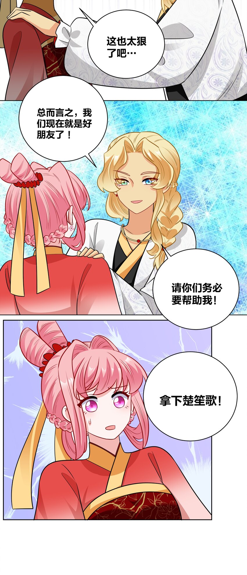 64 桃小夭的烦恼2