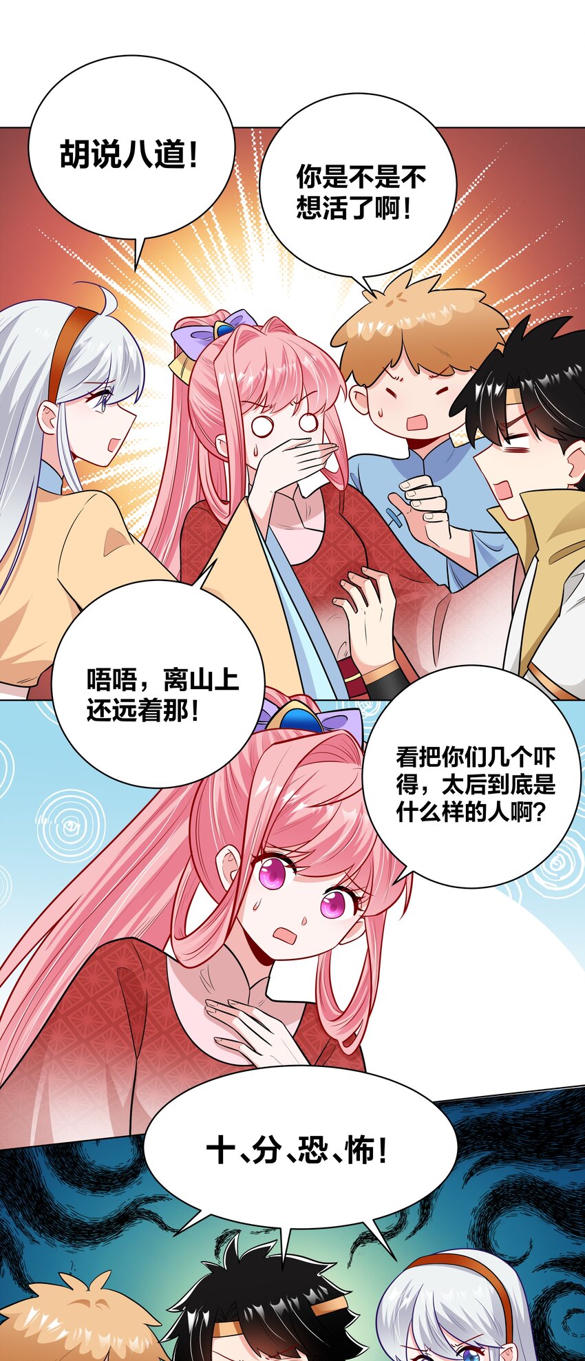 44 摘花奇遇3