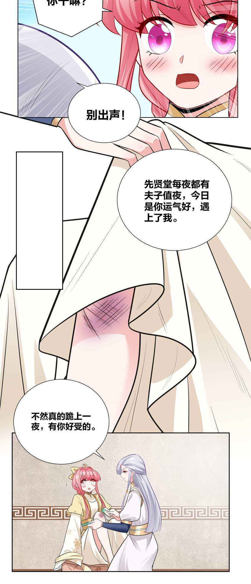 012 又到了牲畜们挨揍的季节18