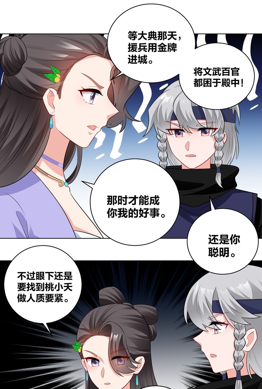 71 山林奇遇4