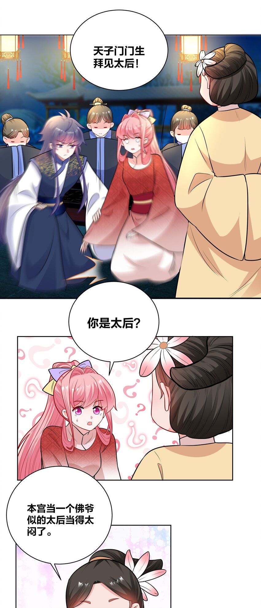 46 洞房花烛11