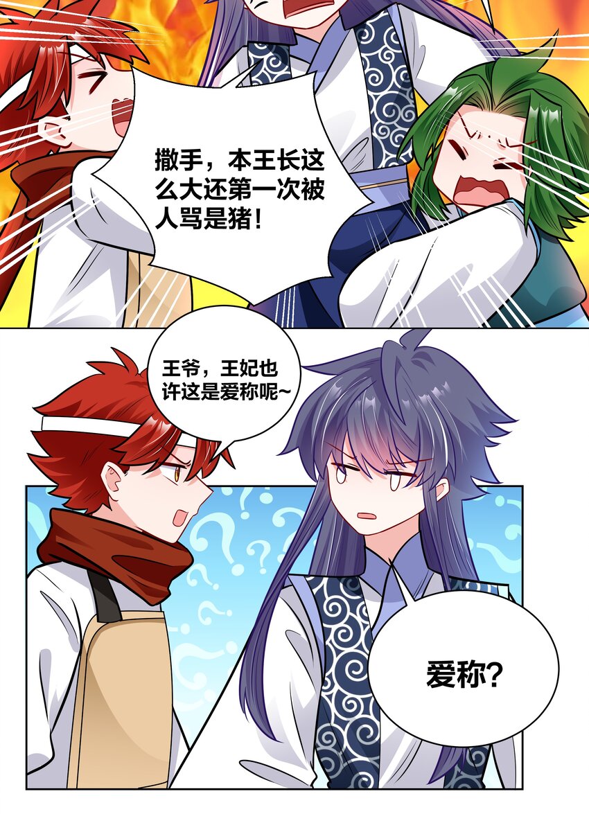 039 巧女戏珠大赛2