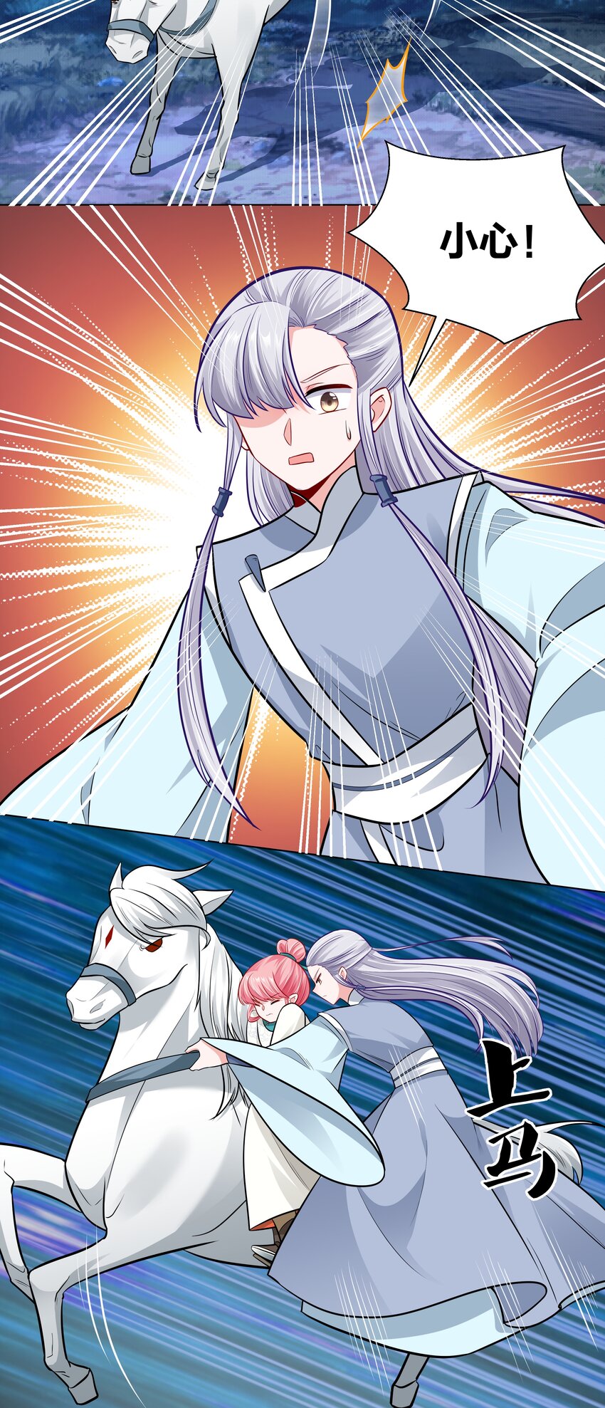 024 白马夜奔12