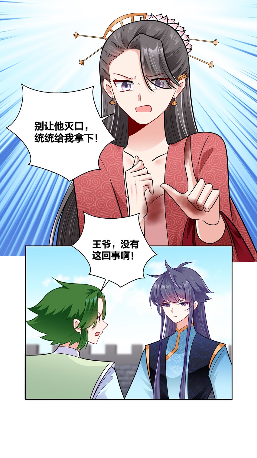 022 摄政王行刺？12