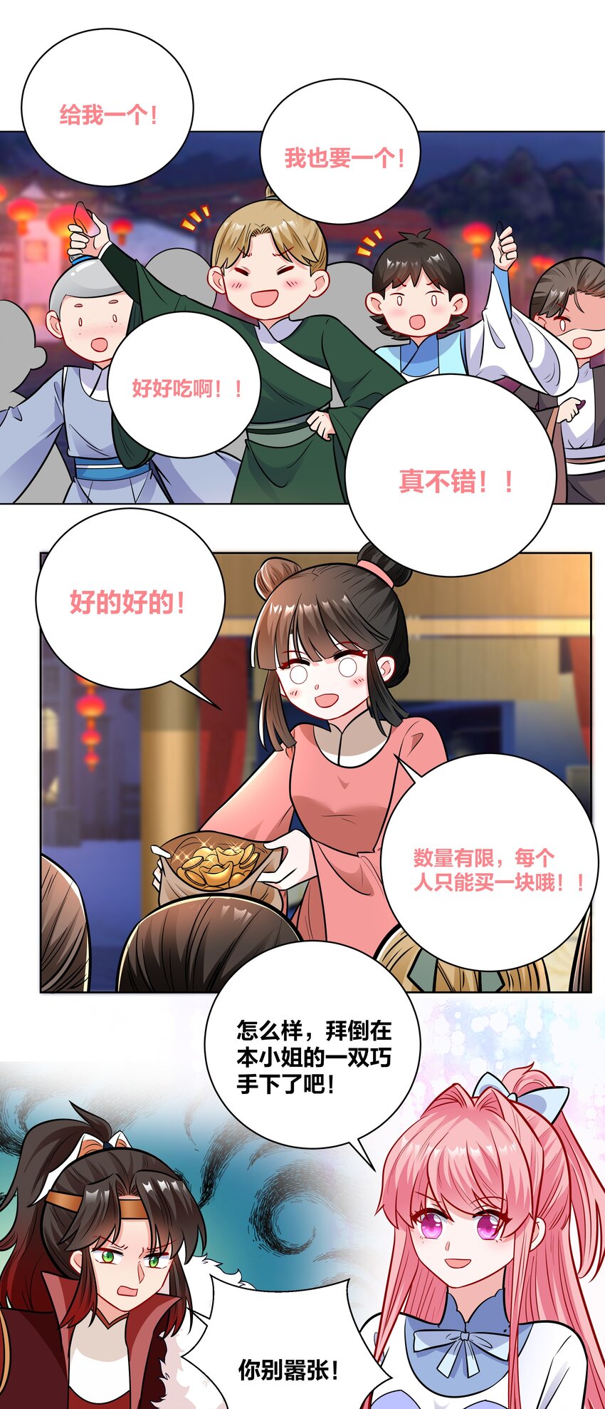 040 命运多舛的乞巧大会5