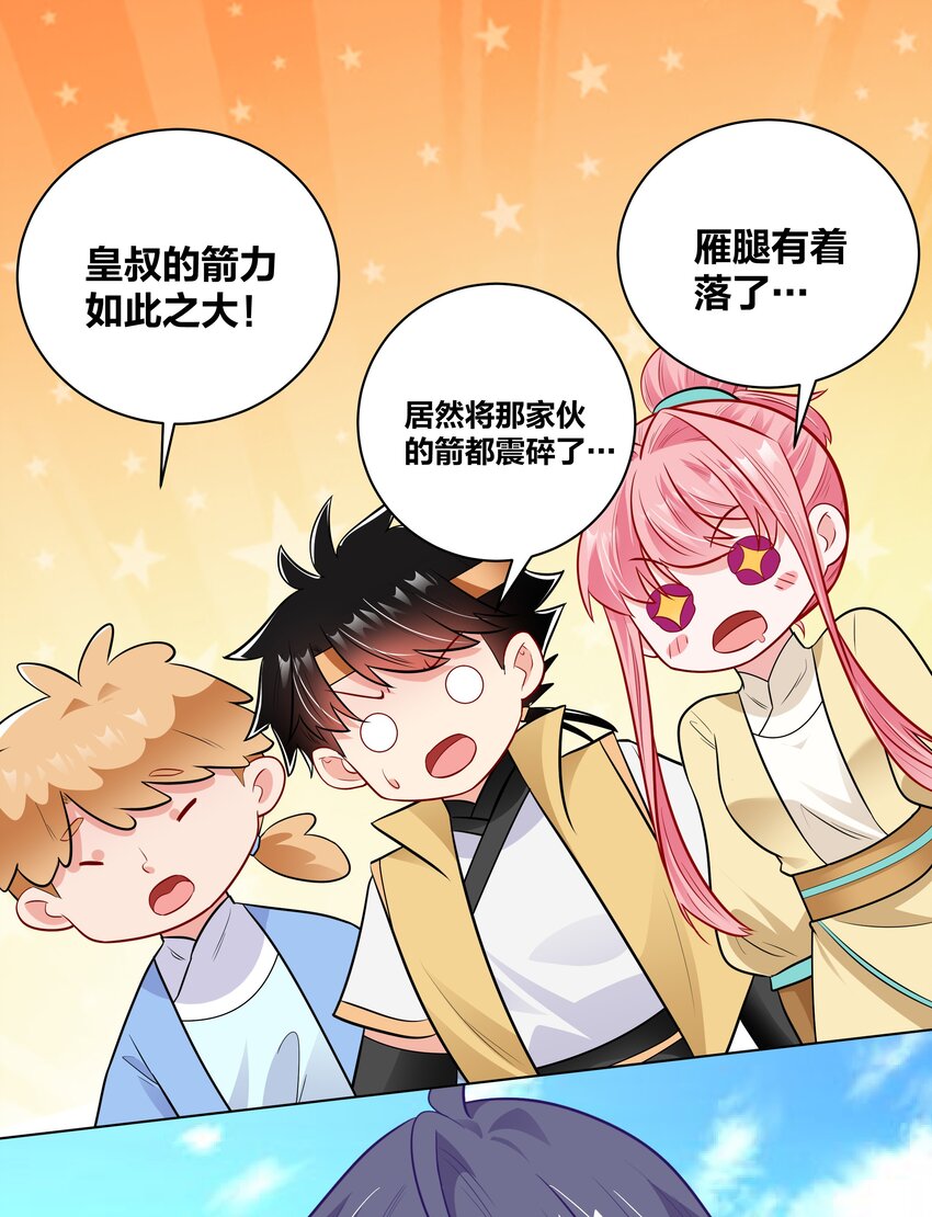 034 雁落谁人手16