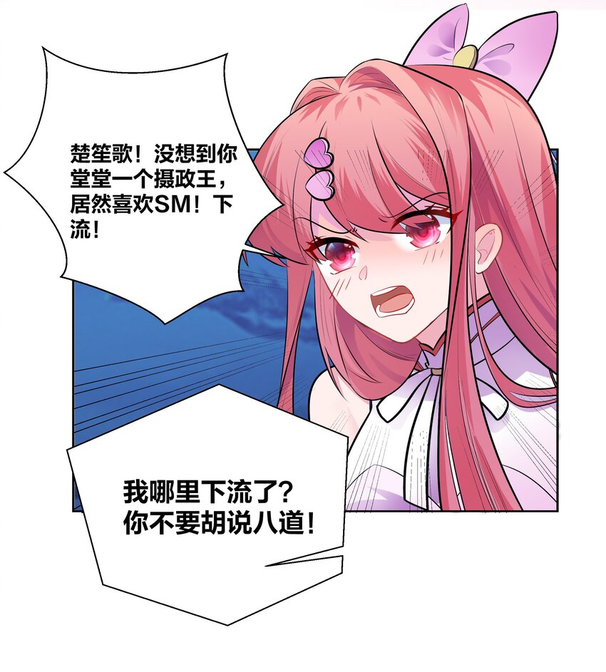 004 板砖女王就是我13