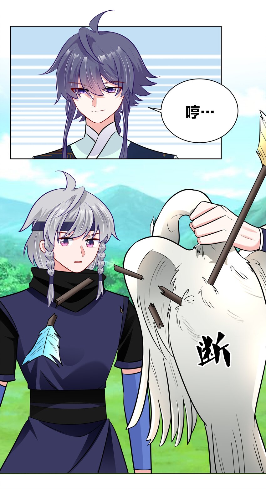 034 雁落谁人手15