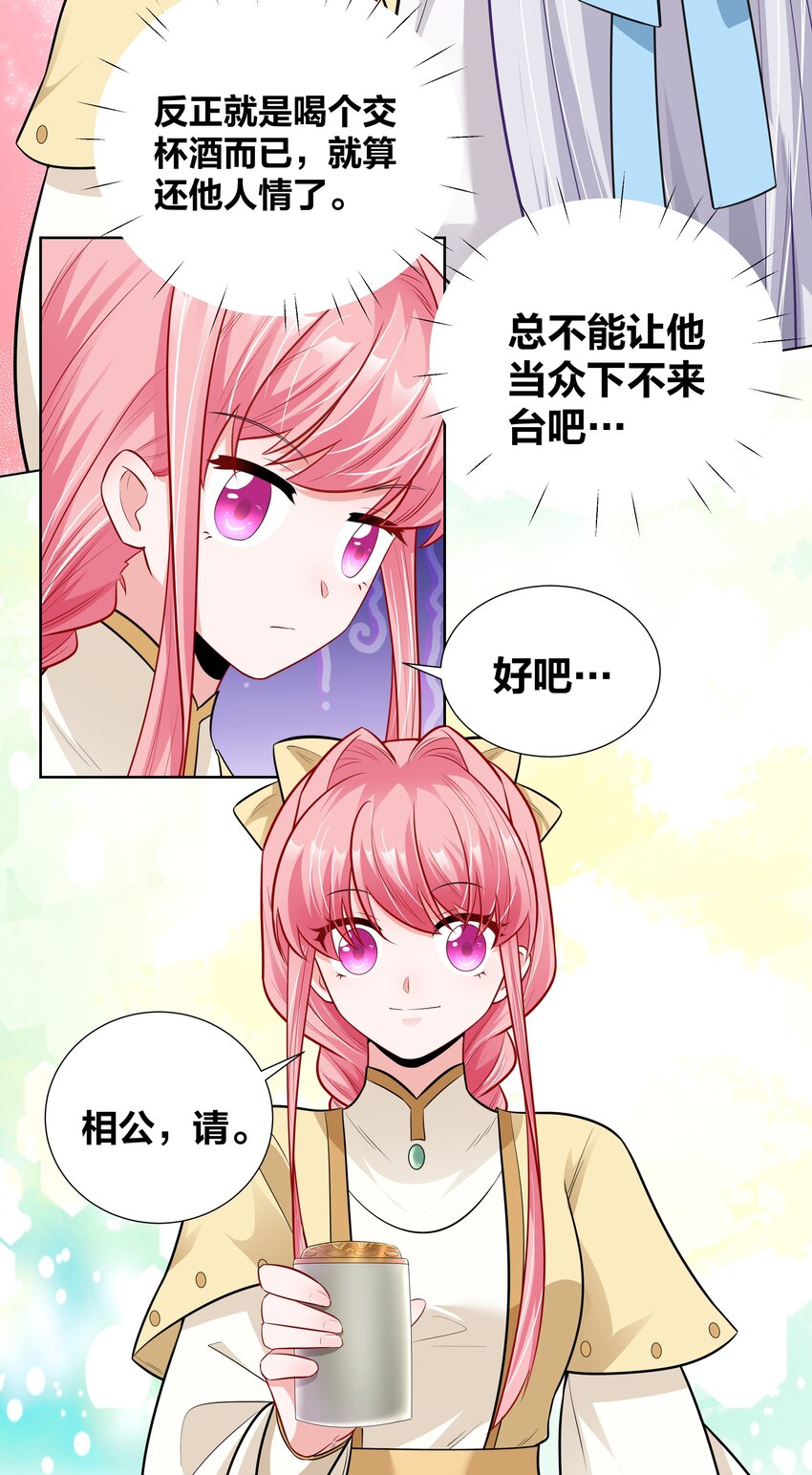 013 与君共进合卺酒29
