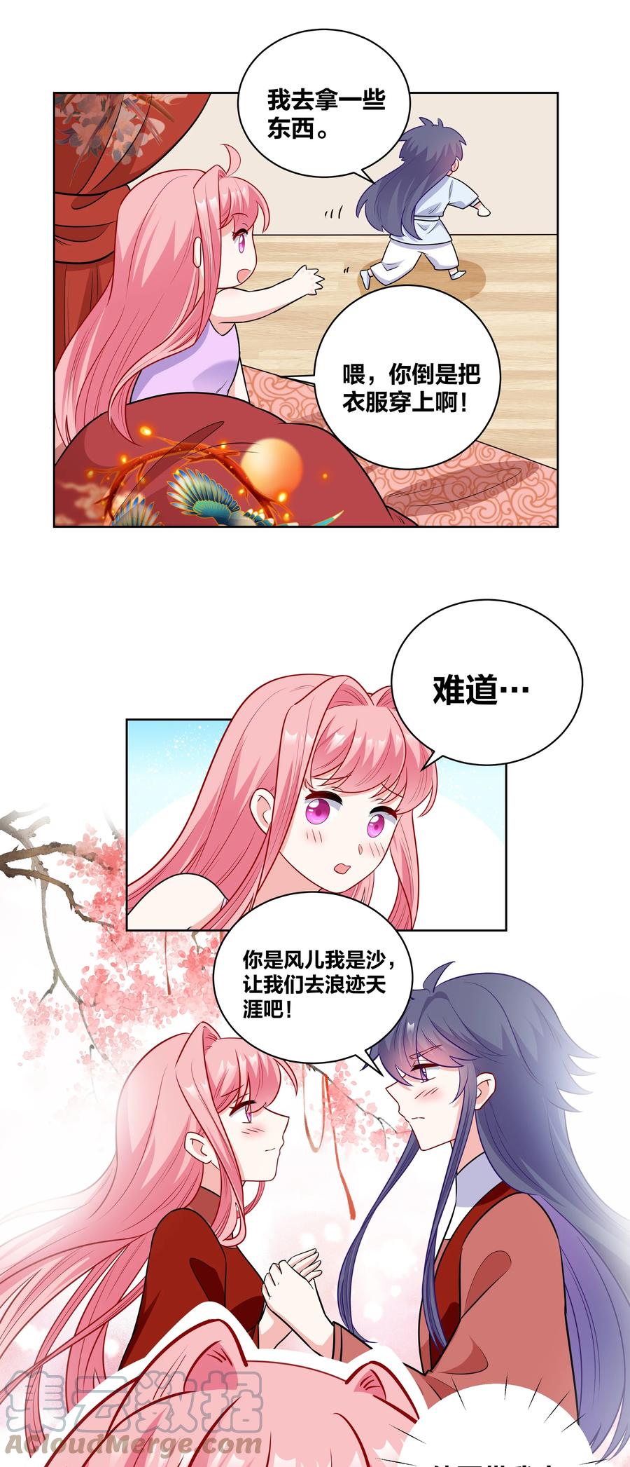 61 我会对你负责的14
