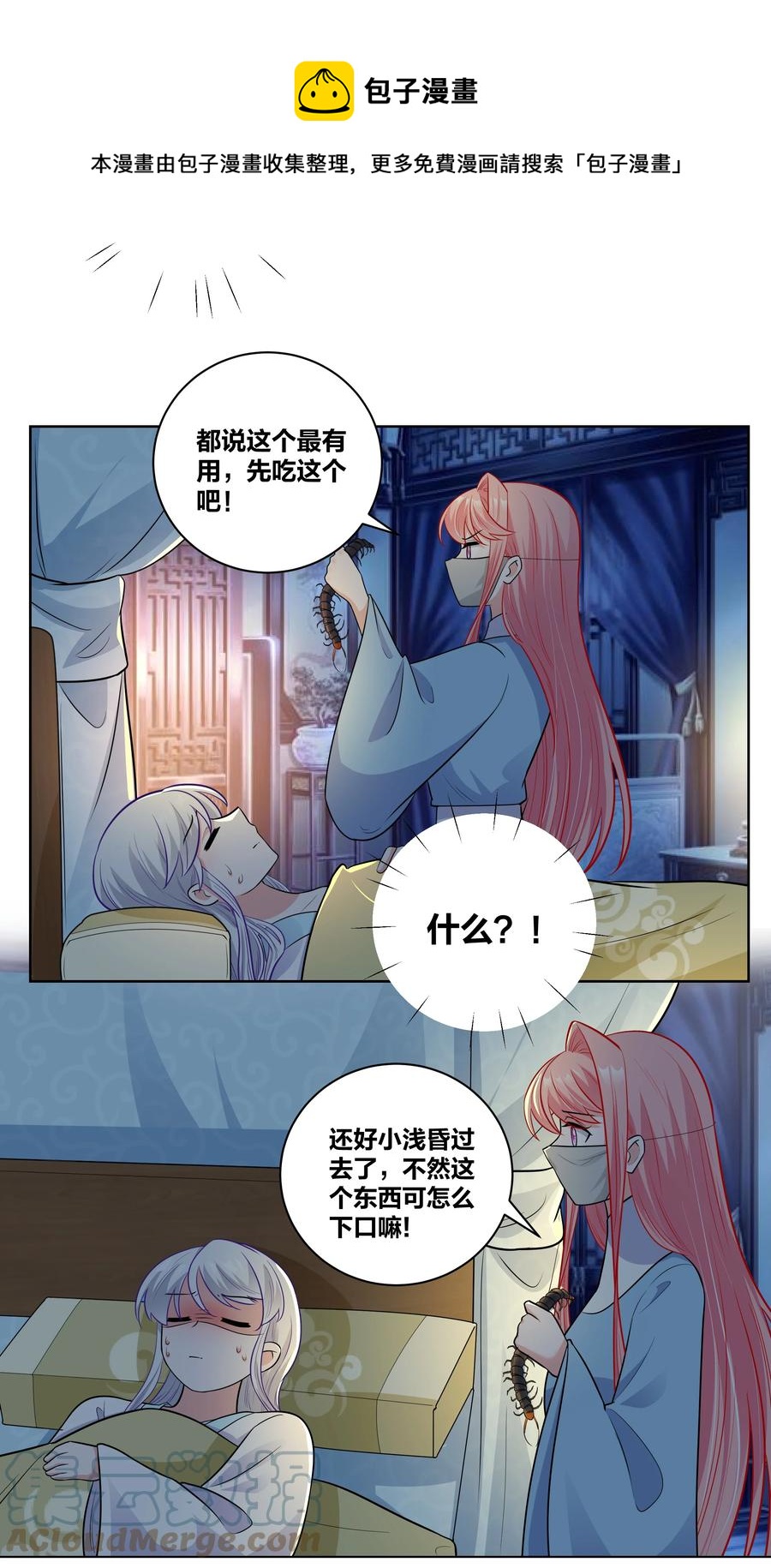 59 来，干掉这碗虫子汤8
