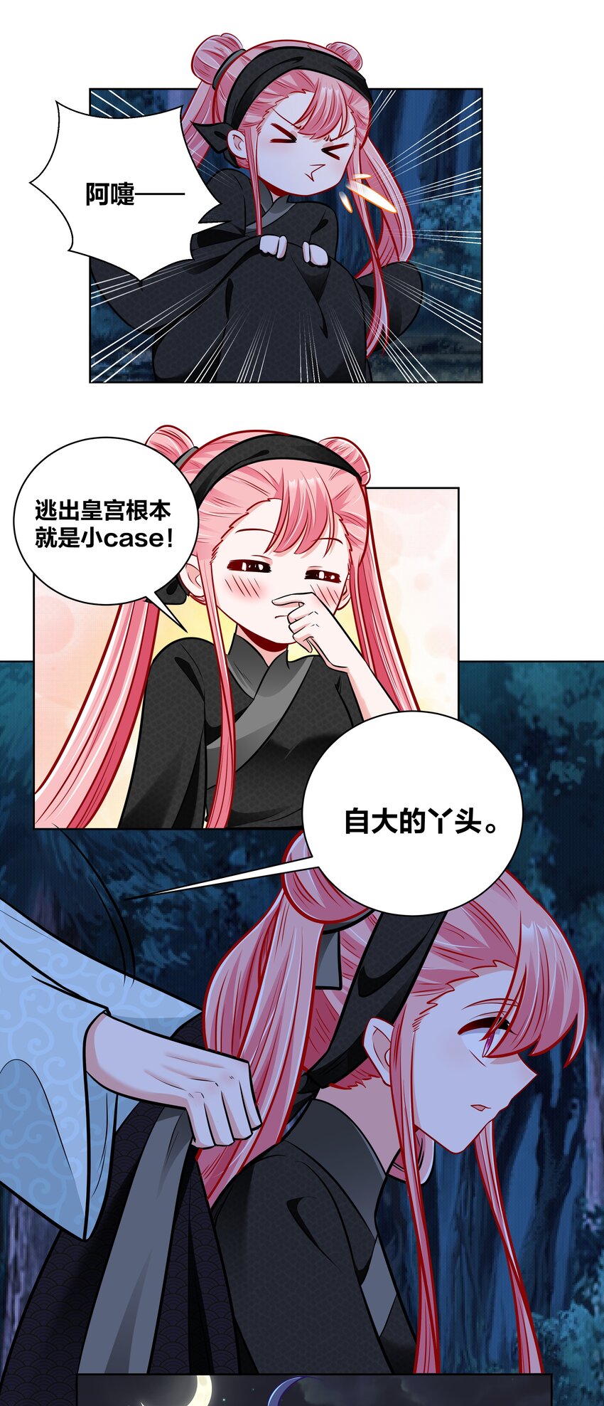 028 本王要洗澡21