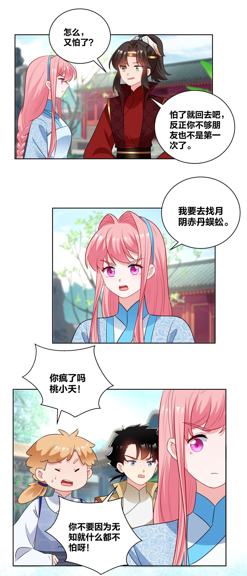 56 夜探深山5