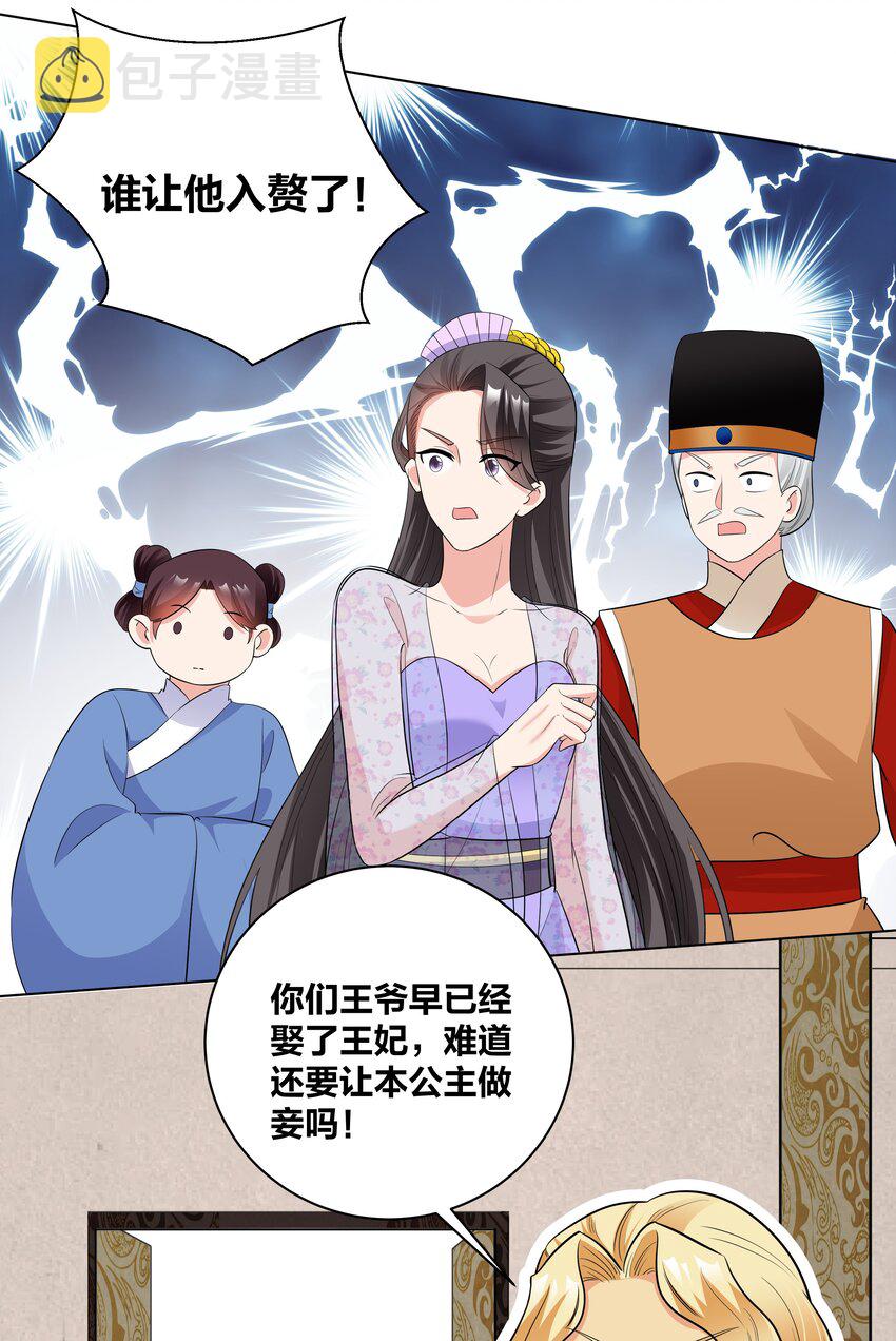 74 皇后的阴谋18