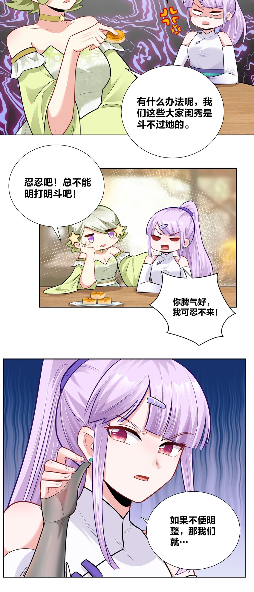 015 刁奴放肆，巴掌伺候！19