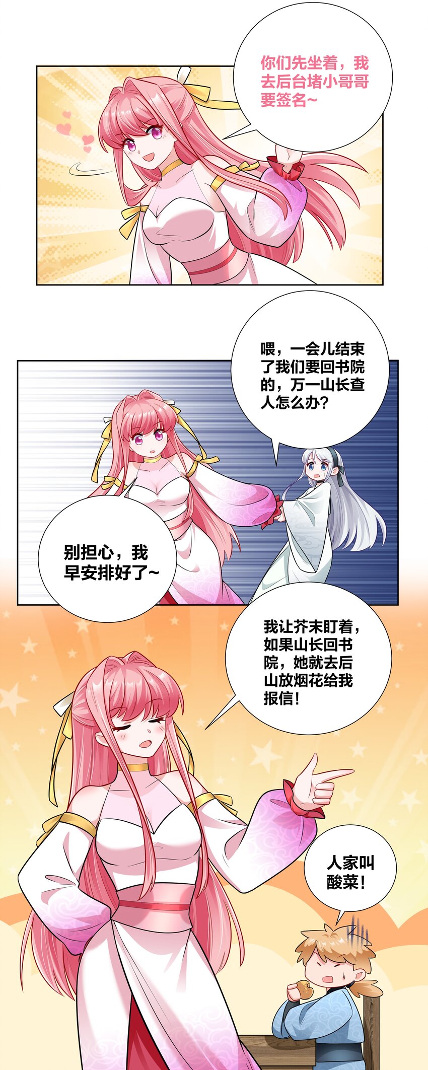 019 面如冰心似火8