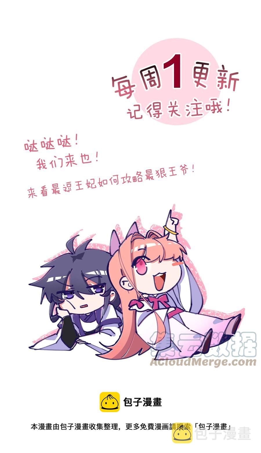61 我会对你负责的20