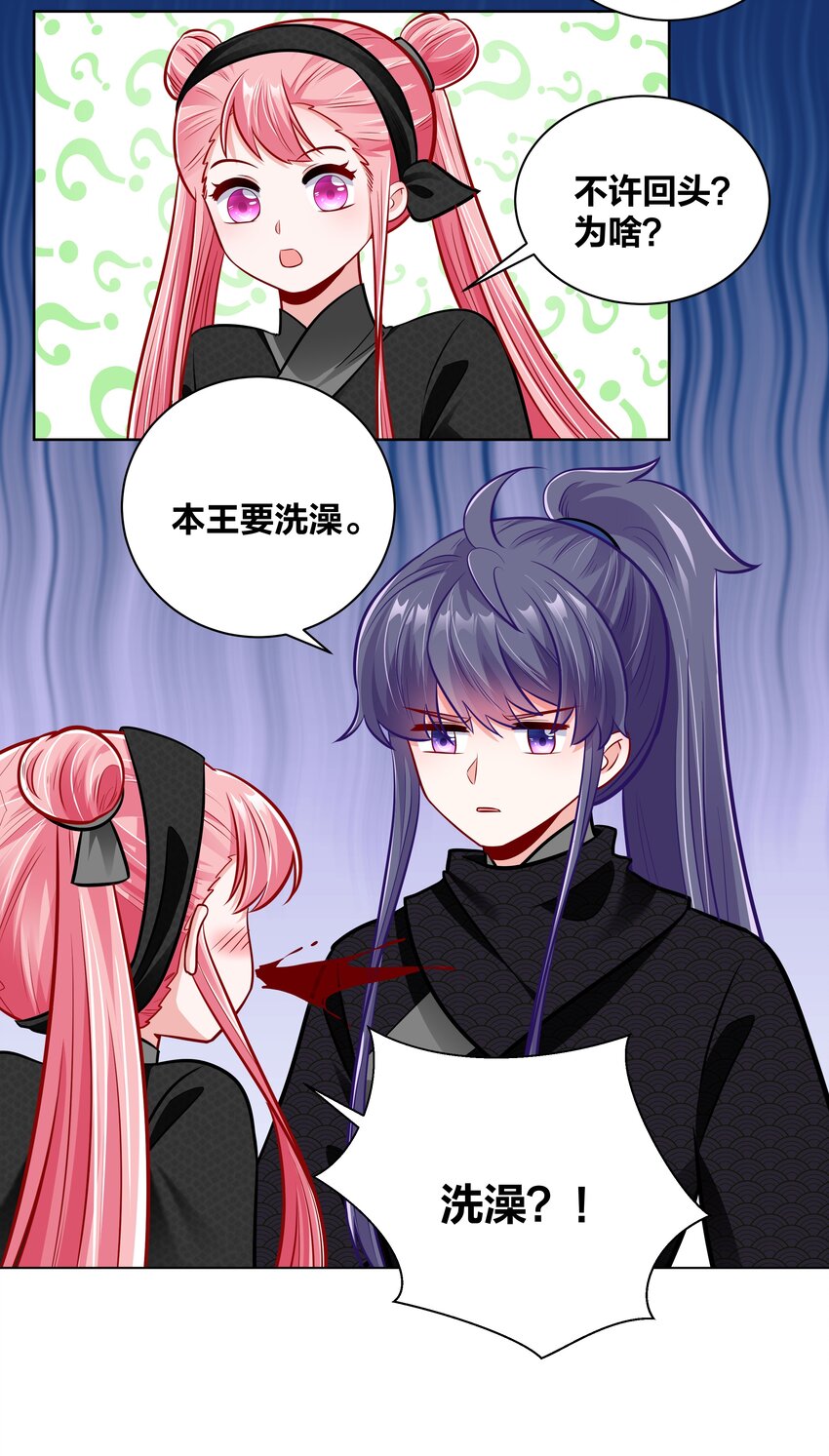 028 本王要洗澡15