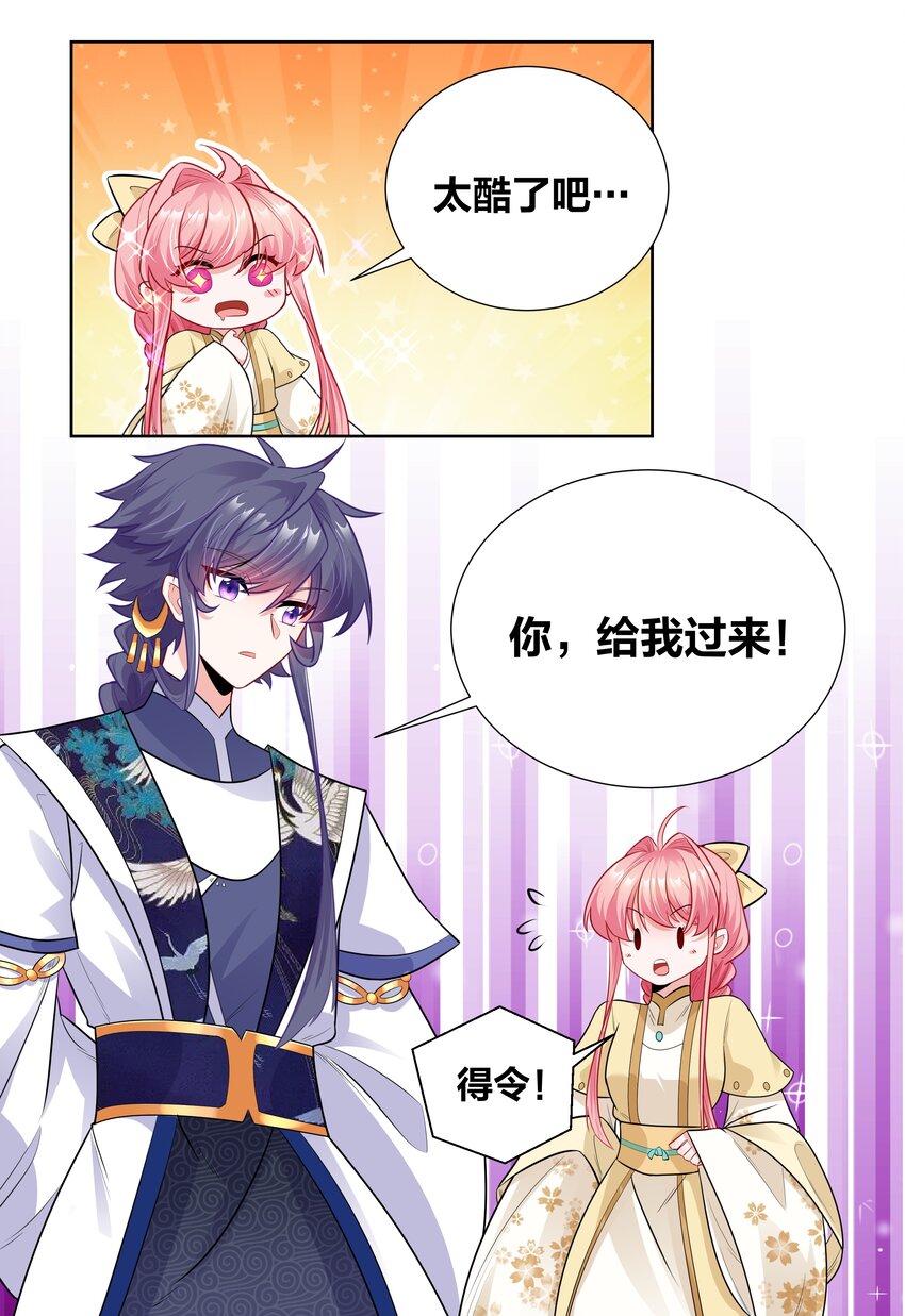 010 跪下吧，辣鸡！24