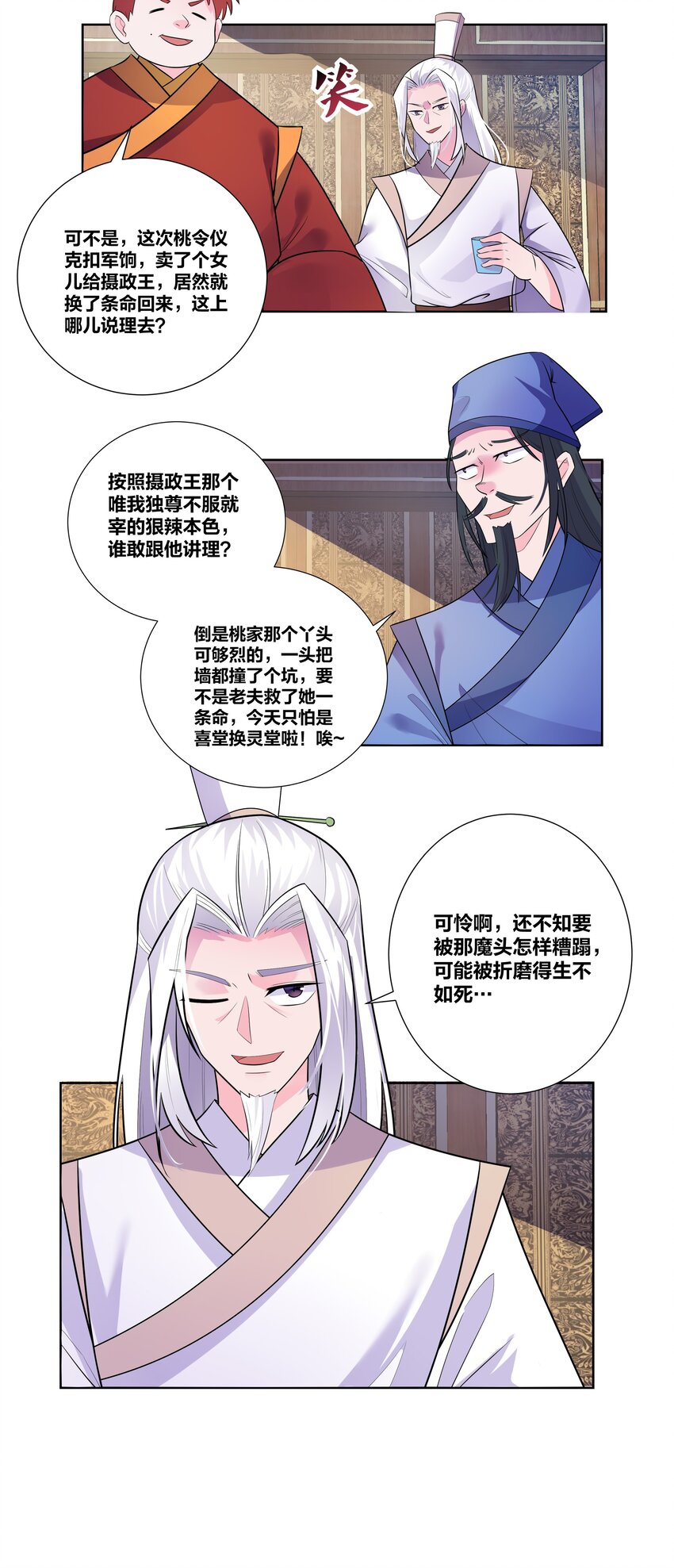002 老公的男宠有点帅3