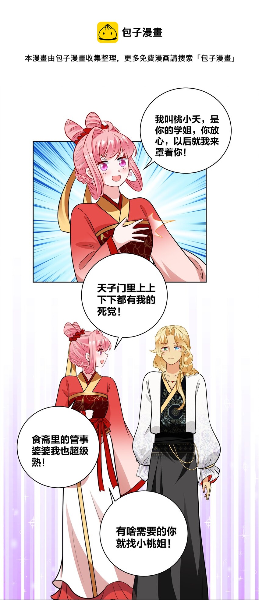 62 异国小哥哥竟然…12